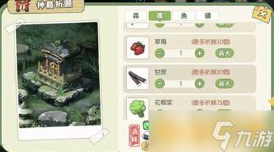 《小森生活》甘蔗获取攻略