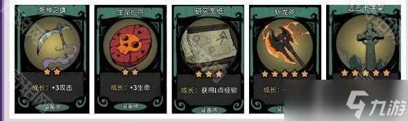 《月圆之夜》S6赛季装备改动介绍