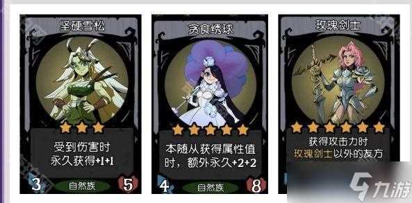 《月圆之夜》S6赛季装备改动介绍