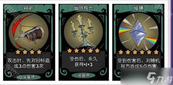 《月圆之夜》S6赛季装备改动介绍