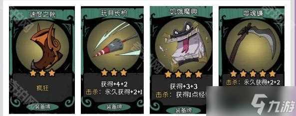 《月圆之夜》S6赛季装备改动介绍