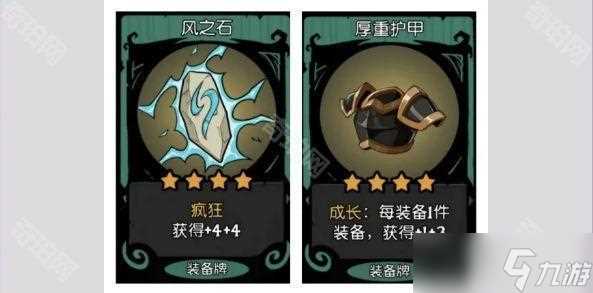 《月圆之夜》S6赛季装备改动介绍