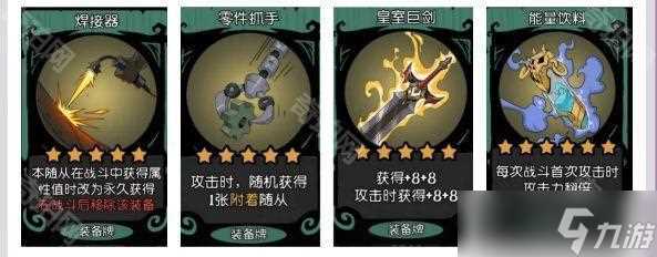 《月圆之夜》S6赛季装备改动介绍