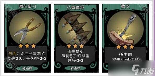 《月圆之夜》S6赛季装备改动介绍