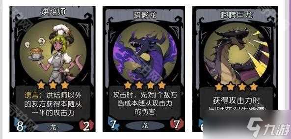 《月圆之夜》S6赛季装备改动介绍