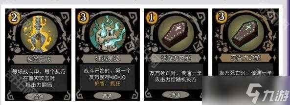 《月圆之夜》S6赛季装备改动介绍