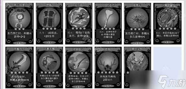 《月圆之夜》S6赛季装备改动介绍