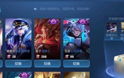 王者荣耀六周年庆典 揭秘高山流水皮肤中的语音亮点