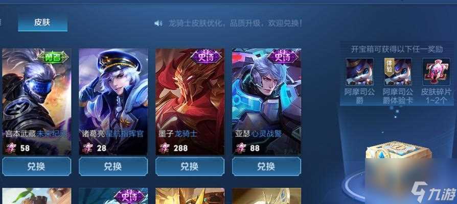 王者荣耀六周年庆典 揭秘高山流水皮肤中的语音亮点