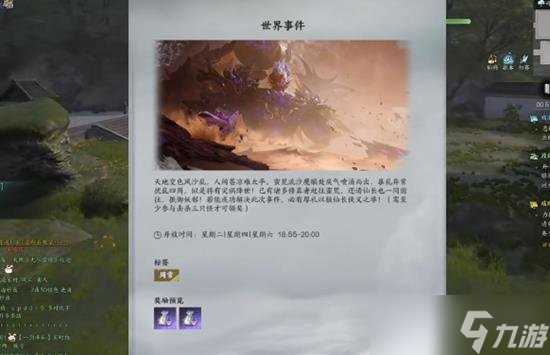 诛仙世界怎么给师姐买礼物 师姐喜欢什么礼物攻略教学