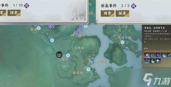 诛仙世界怎么给师姐买礼物 师姐喜欢什么礼物攻略教学