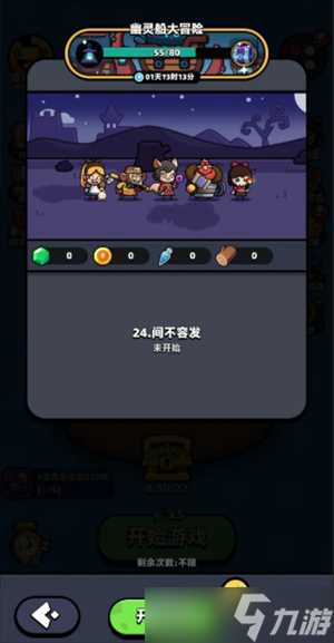 童话冒险团2025最新兑换码介绍