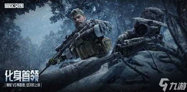 暗区突围s11玩法模式有什么 s11玩法模式介绍