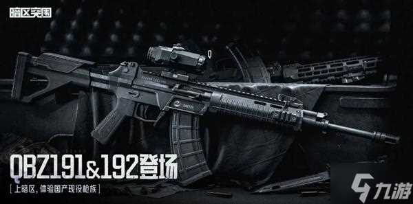 暗区突围s11玩法模式有什么 s11玩法模式介绍