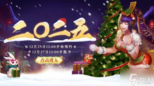 《新大话西游3》经典版12月战斗焕新 种族法宝震撼来袭 更有战斗平衡调整上线