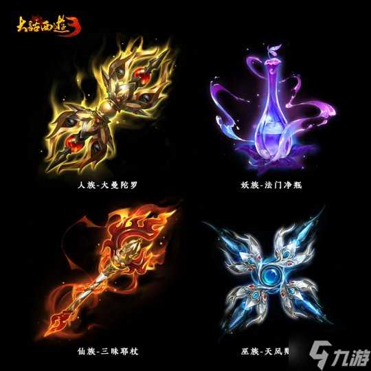 《新大话西游3》经典版12月战斗焕新 种族法宝震撼来袭 更有战斗平衡调整上线