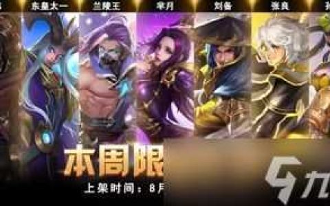 王者荣耀游戏小套路大全〖在王者荣耀陪玩中有什么话术技巧和套路呢 〗