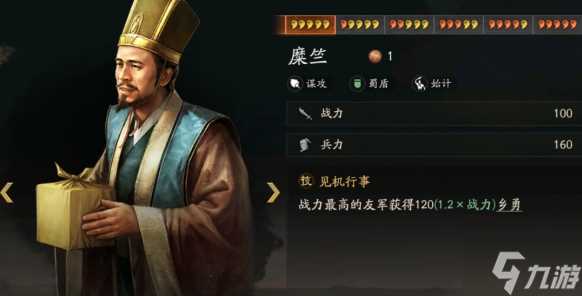 三国志战略版三国演弈蜀盾体系怎么玩 三国演弈蜀盾阵容搭配推荐