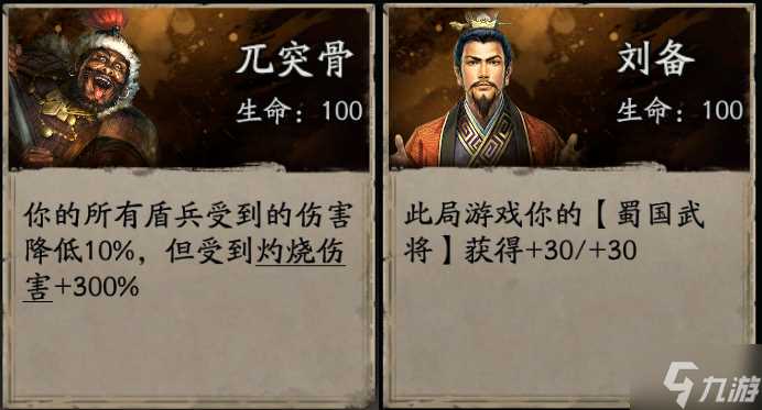 三国志战略版三国演弈蜀盾体系怎么玩 三国演弈蜀盾阵容搭配推荐