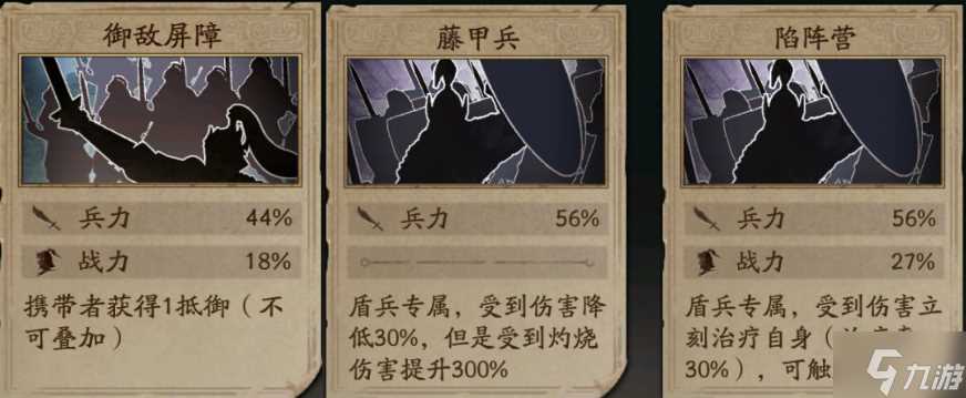 三国志战略版三国演弈蜀盾体系怎么玩 三国演弈蜀盾阵容搭配推荐