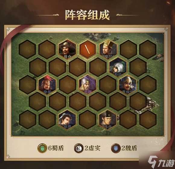 三国志战略版三国演弈蜀盾体系怎么玩 三国演弈蜀盾阵容搭配推荐