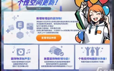 东方明珠惊现《街头篮球》个性空间 领取互动增益喜迎元旦