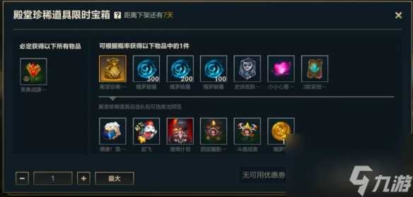 英雄联盟手游5.3d版本更新内容