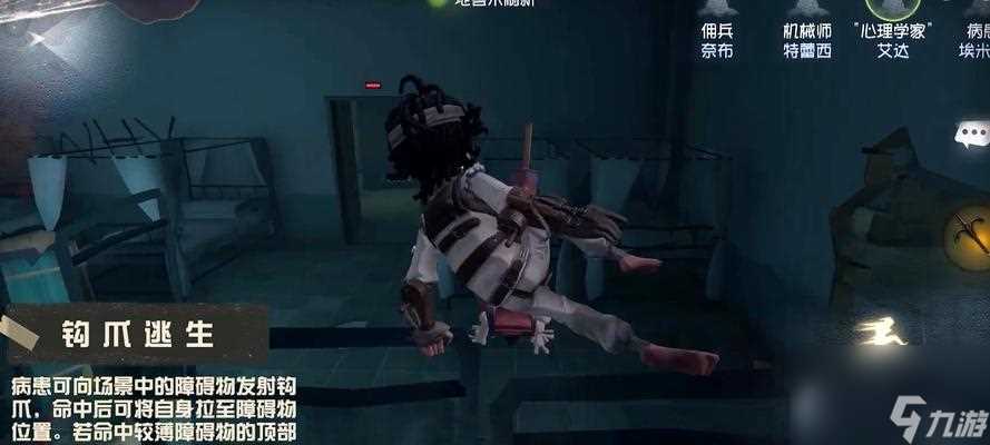 第五人格柯根技能强度介绍 揭秘第五人格中柯根技能的终极力量