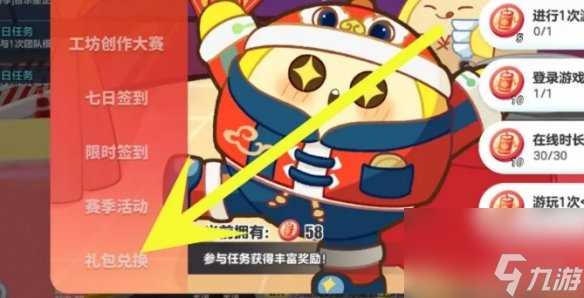 蛋仔派对兑换码2025永久皮肤