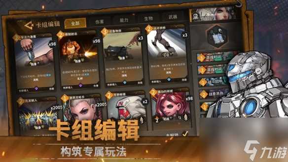 火种协定装备改造技巧