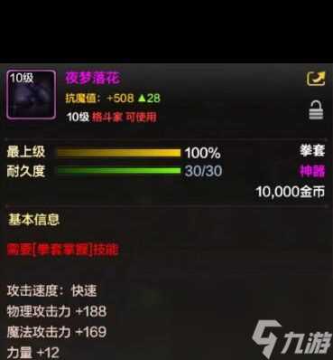 《DNF手游》装备稀有度攻略 DNF手游攻略介绍