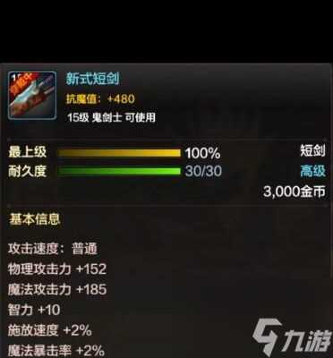 《DNF手游》装备稀有度攻略 DNF手游攻略介绍