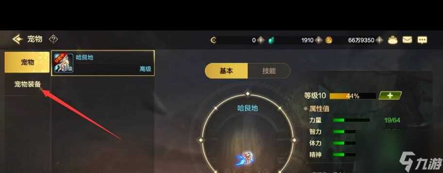 《DNF手游》装备稀有度攻略 DNF手游攻略介绍