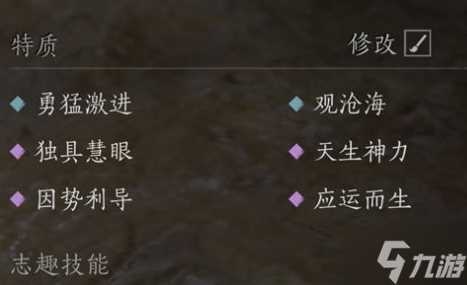 燕云十六声志趣技能怎么分配 志趣技能分配推荐