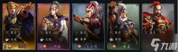 三国志战略版三国演弈吴弓队怎么玩 三国演弈吴弓阵容体系玩法攻略