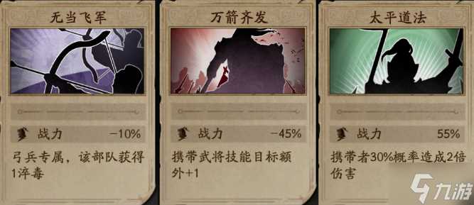 三国志战略版三国演弈吴弓队怎么玩 三国演弈吴弓阵容体系玩法攻略