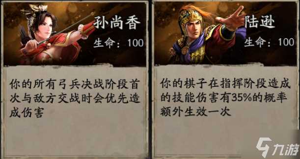 三国志战略版三国演弈吴弓队怎么玩 三国演弈吴弓阵容体系玩法攻略