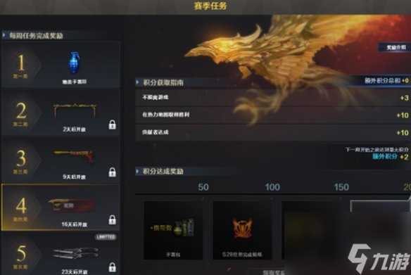 cfm段位奖励汇总