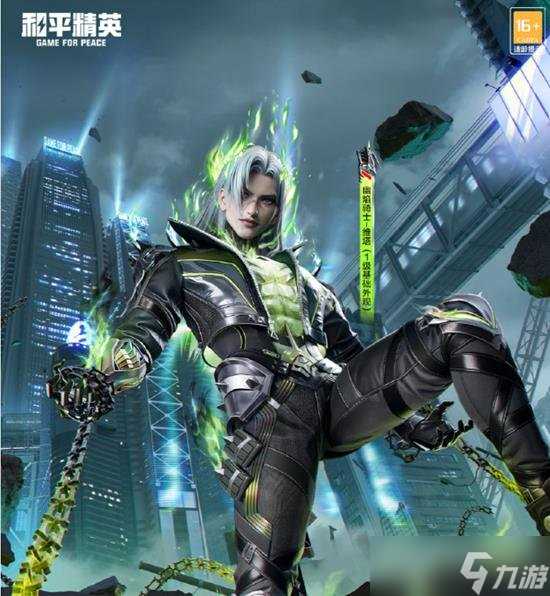 和平精英新神装幽焰骑士维塔将上线 新神装维塔多少钱