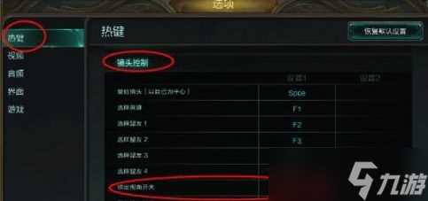 LOL中 为什么大部分高手都不爱锁定视角 你怎么看  lol飞科游戏设置