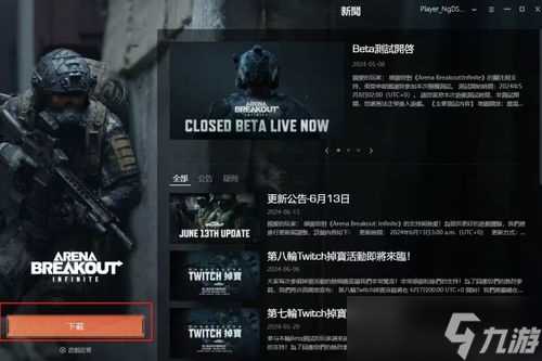 暗区突围新年落人 暗区突围一点纠纷任务怎么做