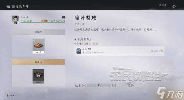 《燕云十六声》鹿生、元甜甜好感度聊天攻略 鹿生怎么结交