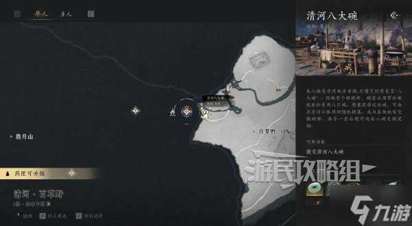 《燕云十六声》朱八碗好感度聊天攻略 朱八碗怎么结交