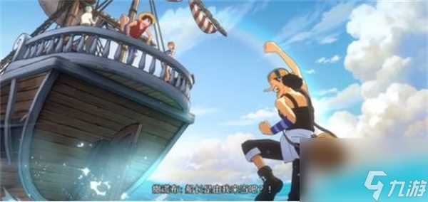 《航海王壮志雄心》胜利猎人号舰船获取方法