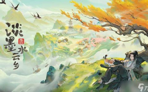 淡墨水云乡灵兽皮肤获取方法