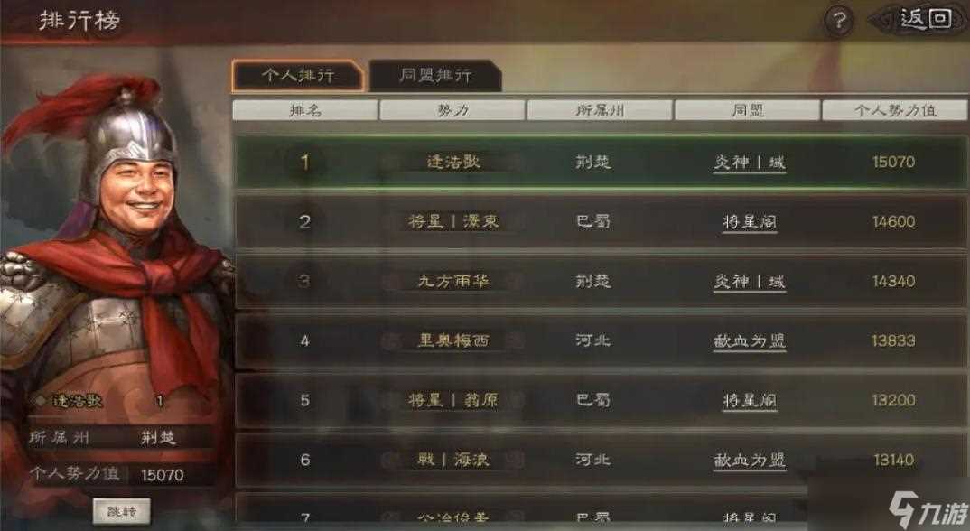 三国志战略版s1新手怎么开荒 三国志战略版攻略详解