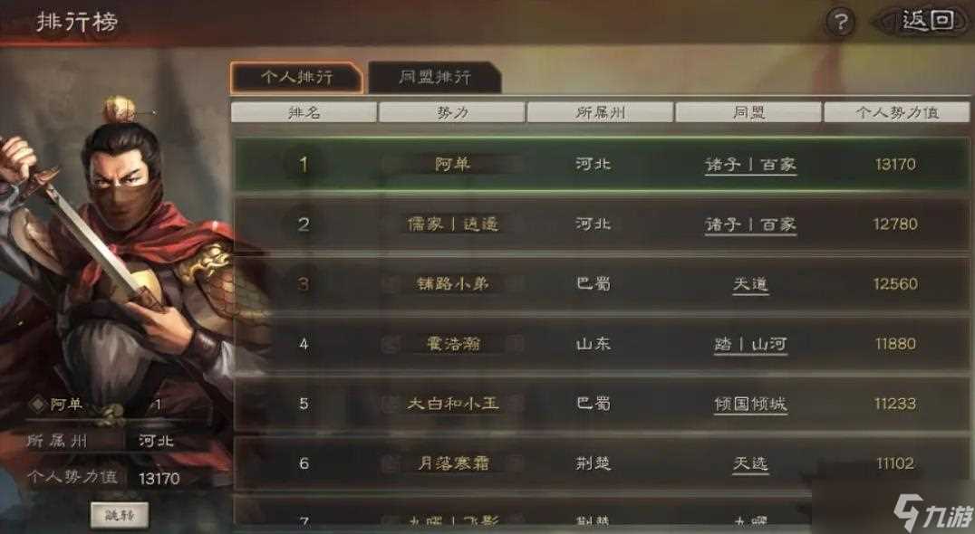 三国志战略版s1新手怎么开荒 三国志战略版攻略详解