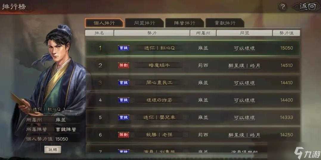 三国志战略版s1新手怎么开荒 三国志战略版攻略详解