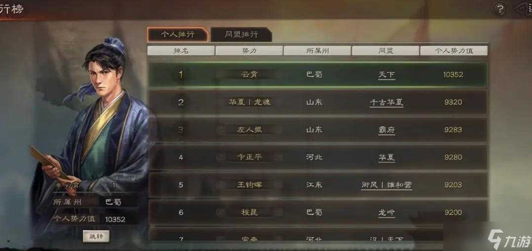 三国志战略版s1新手怎么开荒 三国志战略版攻略详解