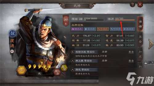 三国志战略版s1新手怎么开荒 三国志战略版攻略详解